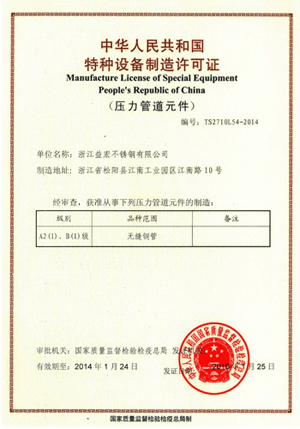 beats365不锈钢无缝管