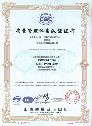 荣誉资质 (图16)