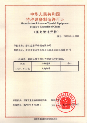 荣誉资质 (图20)