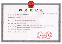 荣誉资质 (图12)